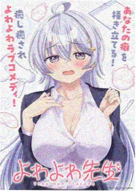 进击的巨人 无敌琪琪电影观看免费版
