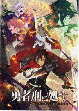 咒术回战 无敌琪琪电影观看免费版